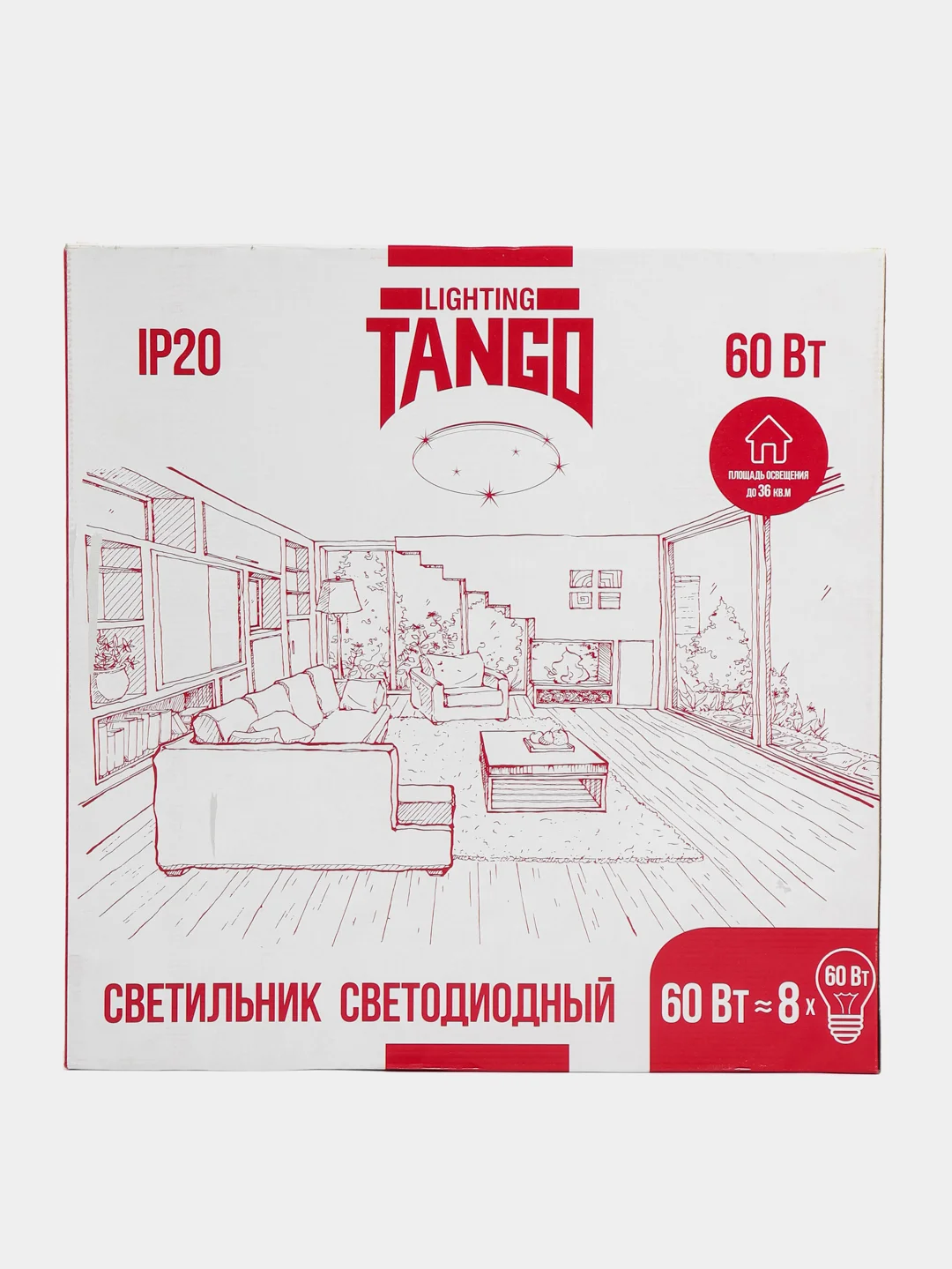 Светильник Звездное небо, 60 Вт