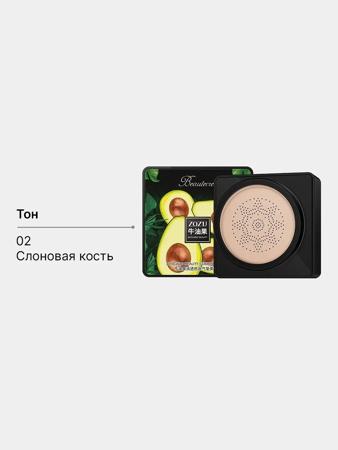 Белый тональный крем для лица, кушон для лица с экстрактом авокадо, тоналка, bb - крем