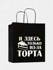 Оливковый набор дерзких подарочных пакетов / пакет крафт/ подарочный пакет/ пакеты с надписями