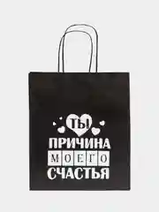 Морской набор дерзких подарочных пакетов / пакет крафт/ подарочный пакет/ пакеты с надписями