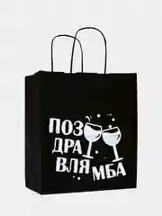 Конфетный набор дерзких подарочных пакетов / пакет крафт/ подарочный пакет/ пакеты с надписями