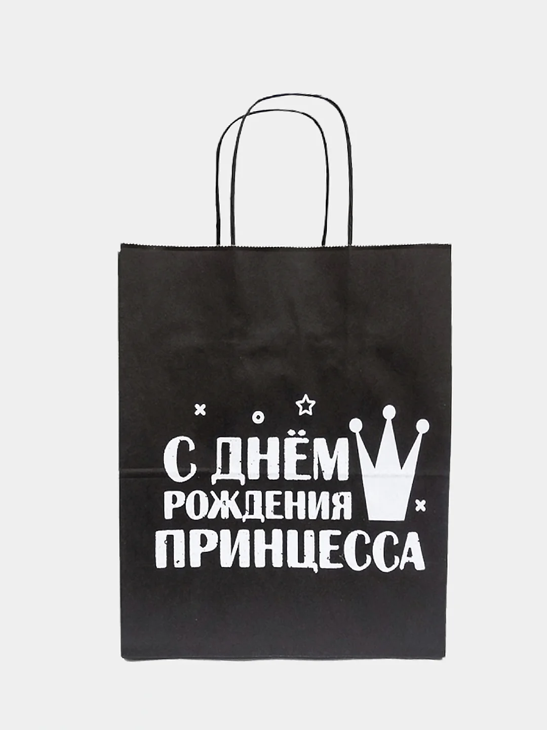 Красный набор дерзких подарочных пакетов / пакет крафт/ подарочный пакет/ пакеты с надписями