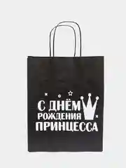 Красный набор дерзких подарочных пакетов / пакет крафт/ подарочный пакет/ пакеты с надписями