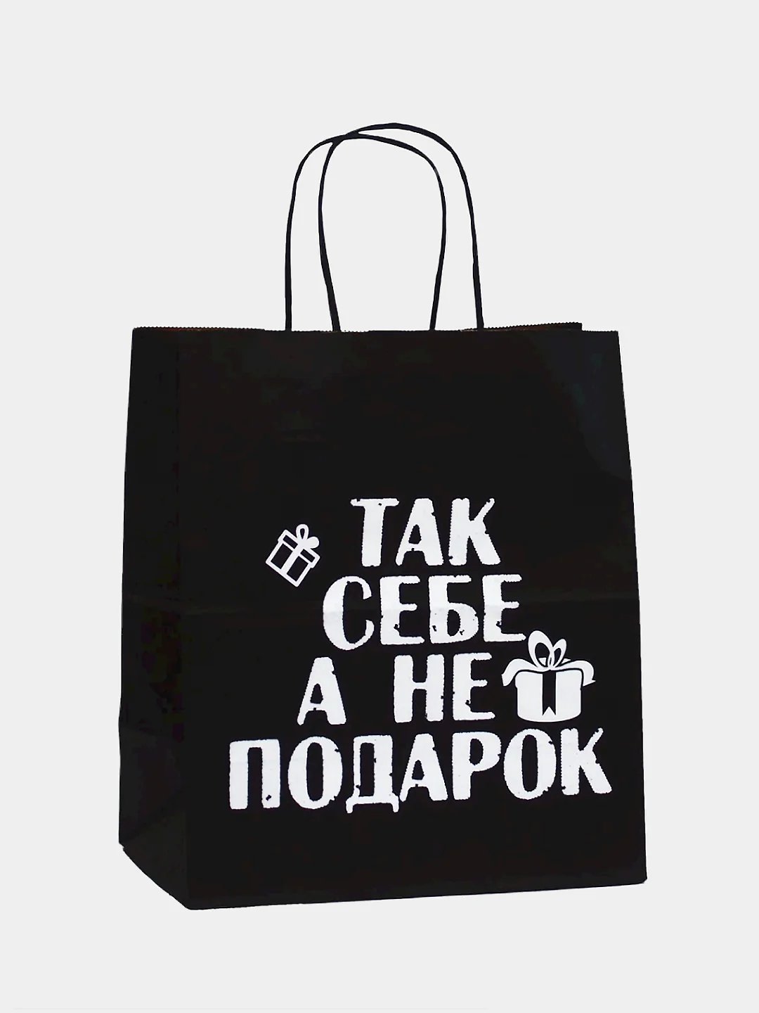 Лимонный набор дерзких подарочных пакетов / пакет крафт/ подарочный пакет/ пакеты с надписями