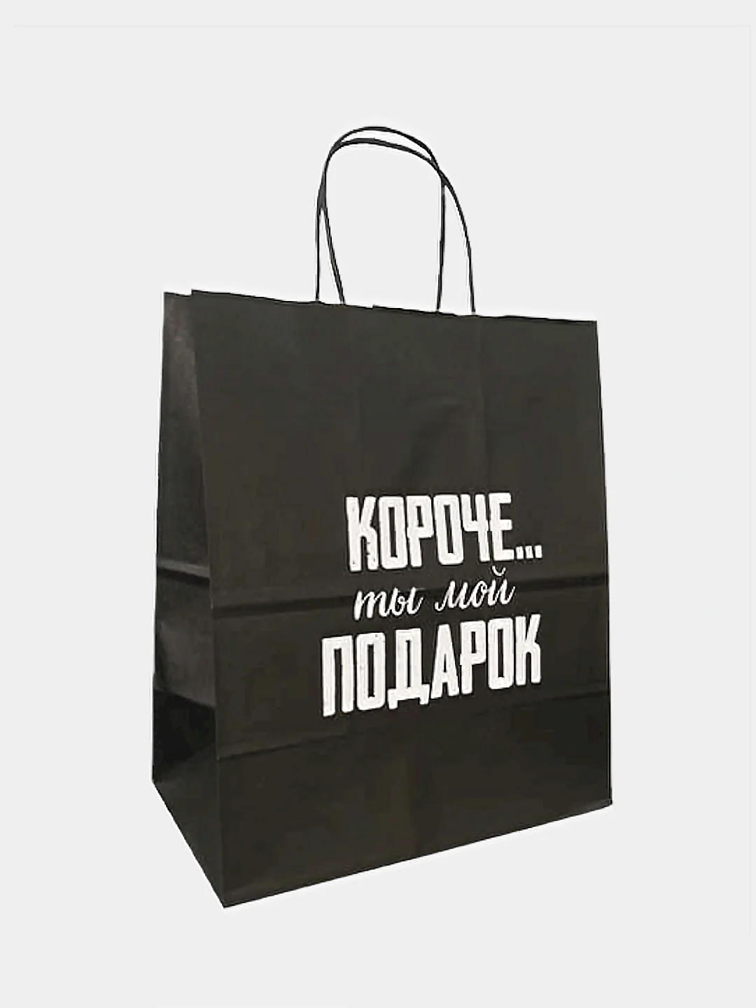 Голубой набор дерзких подарочных пакетов / пакет крафт/ подарочный пакет/ пакеты с надписями