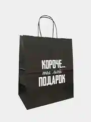 Голубой набор дерзких подарочных пакетов / пакет крафт/ подарочный пакет/ пакеты с надписями
