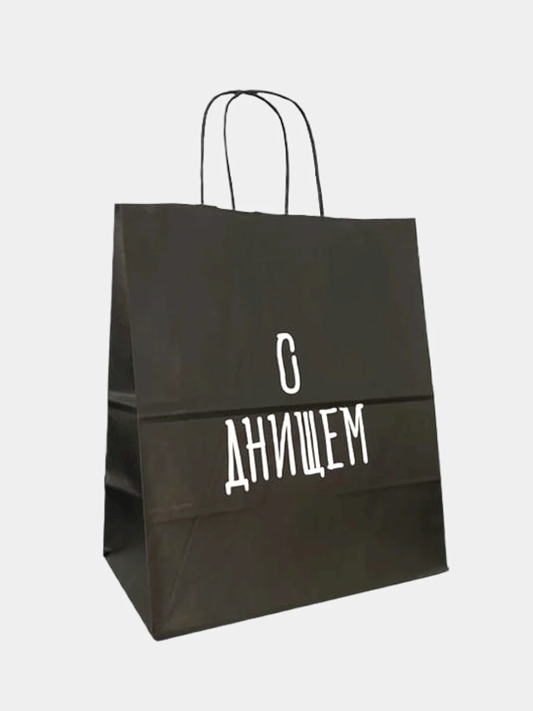 Коралловый набор дерзких подарочных пакетов / пакет крафт/ подарочный пакет/ пакеты с надписями