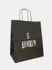 Коралловый набор дерзких подарочных пакетов / пакет крафт/ подарочный пакет/ пакеты с надписями