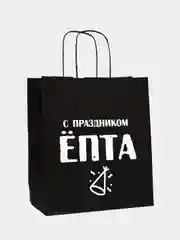 Лазурный набор дерзких подарочных пакетов / пакет крафт/ подарочный пакет/ пакеты с надписями