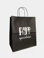 Алый набор дерзких подарочных пакетов / пакет крафт/ подарочный пакет/ пакеты с надписями