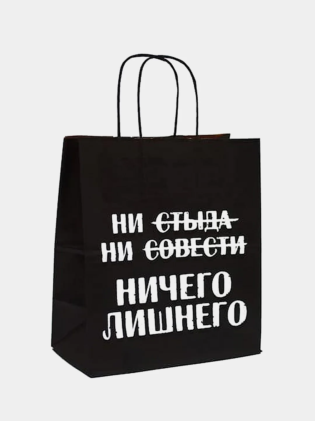 Золотой набор дерзких подарочных пакетов / пакет крафт/ подарочный пакет/ пакеты с надписями
