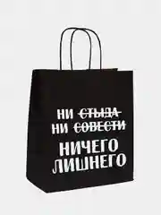 Золотой набор дерзких подарочных пакетов / пакет крафт/ подарочный пакет/ пакеты с надписями
