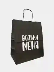Бежевый меланж набор дерзких подарочных пакетов / пакет крафт/ подарочный пакет/ пакеты с надписями