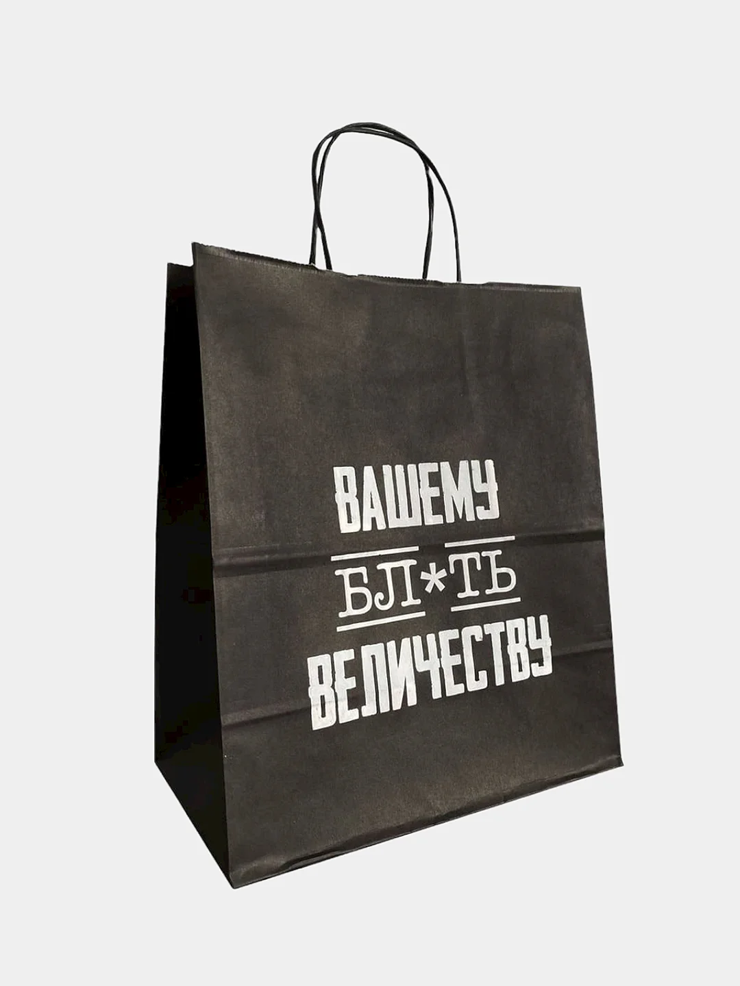 Бежевый набор дерзких подарочных пакетов / пакет крафт/ подарочный пакет/ пакеты с надписями