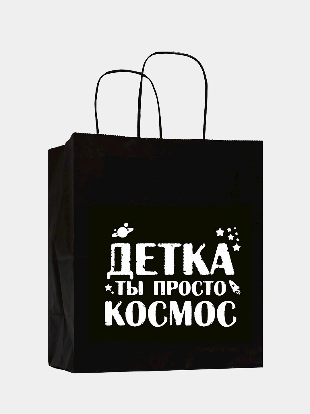 Бронзовый набор дерзких подарочных пакетов / пакет крафт/ подарочный пакет/ пакеты с надписями