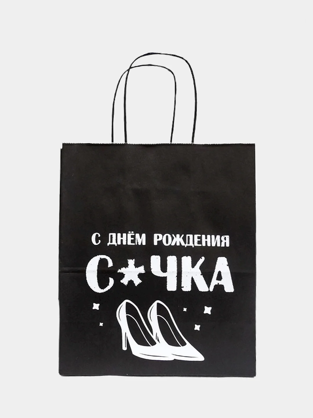 Лавандовый набор дерзких подарочных пакетов / пакет крафт/ подарочный пакет/ пакеты с надписями