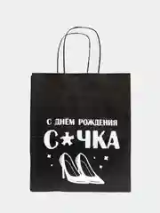 Лавандовый набор дерзких подарочных пакетов / пакет крафт/ подарочный пакет/ пакеты с надписями