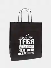 Горчичный набор дерзких подарочных пакетов / пакет крафт/ подарочный пакет/ пакеты с надписями