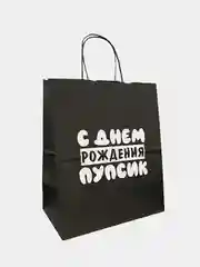 Кремовый набор дерзких подарочных пакетов / пакет крафт/ подарочный пакет/ пакеты с надписями