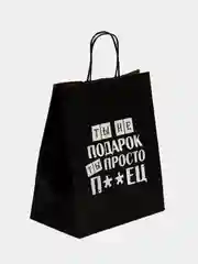 Медный набор дерзких подарочных пакетов / пакет крафт/ подарочный пакет/ пакеты с надписями