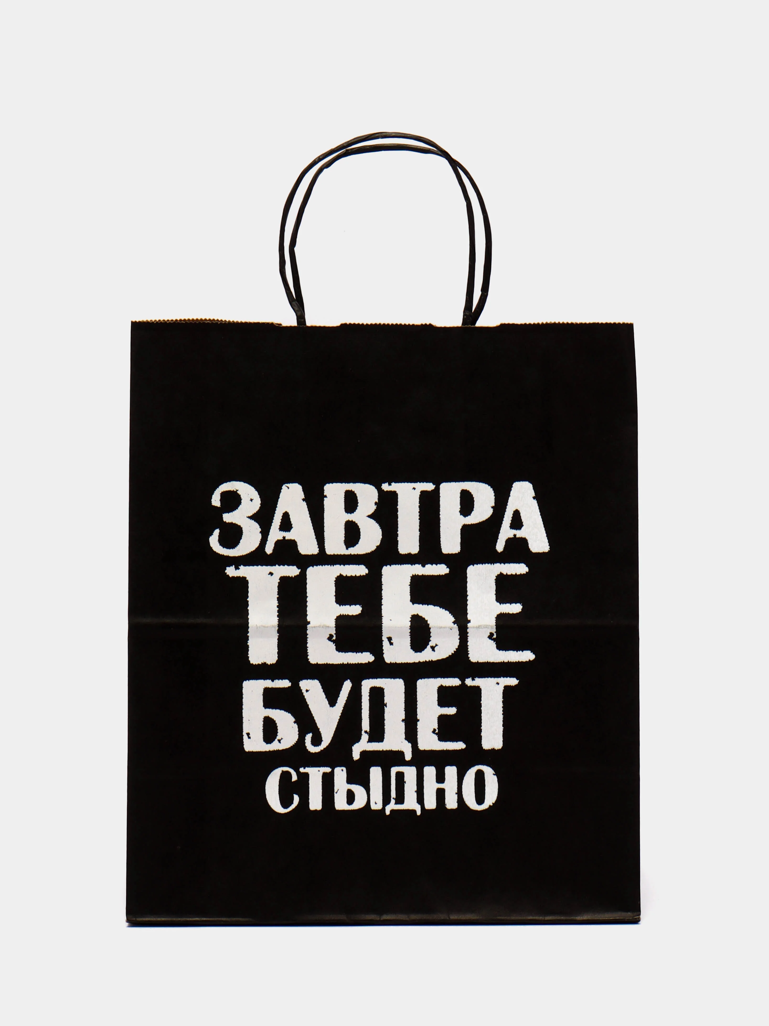 Вишнёвый набор дерзких подарочных пакетов / пакет крафт/ подарочный пакет/ пакеты с надписями