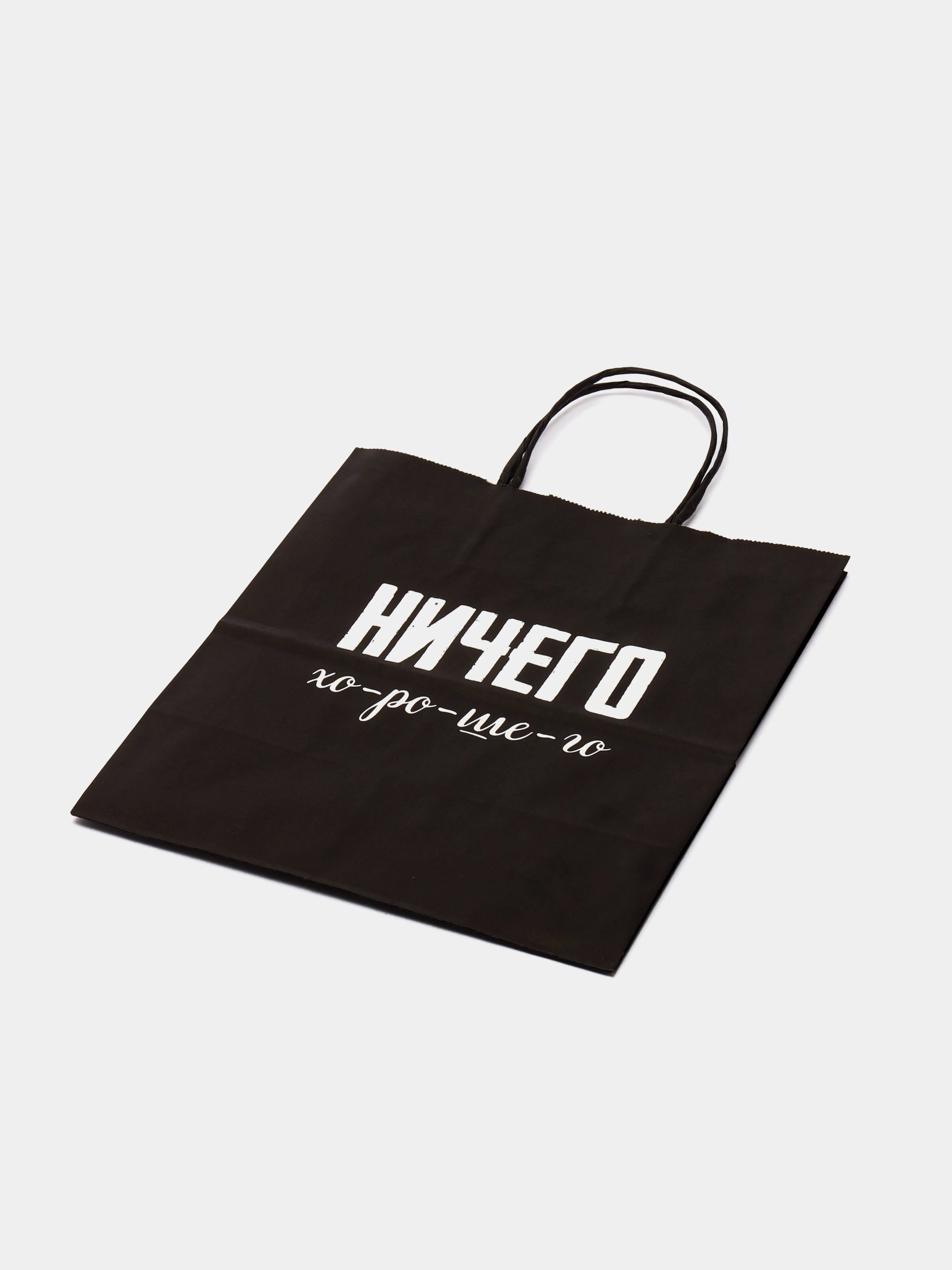 Индиго набор дерзких подарочных пакетов / пакет крафт/ подарочный пакет/ пакеты с надписями