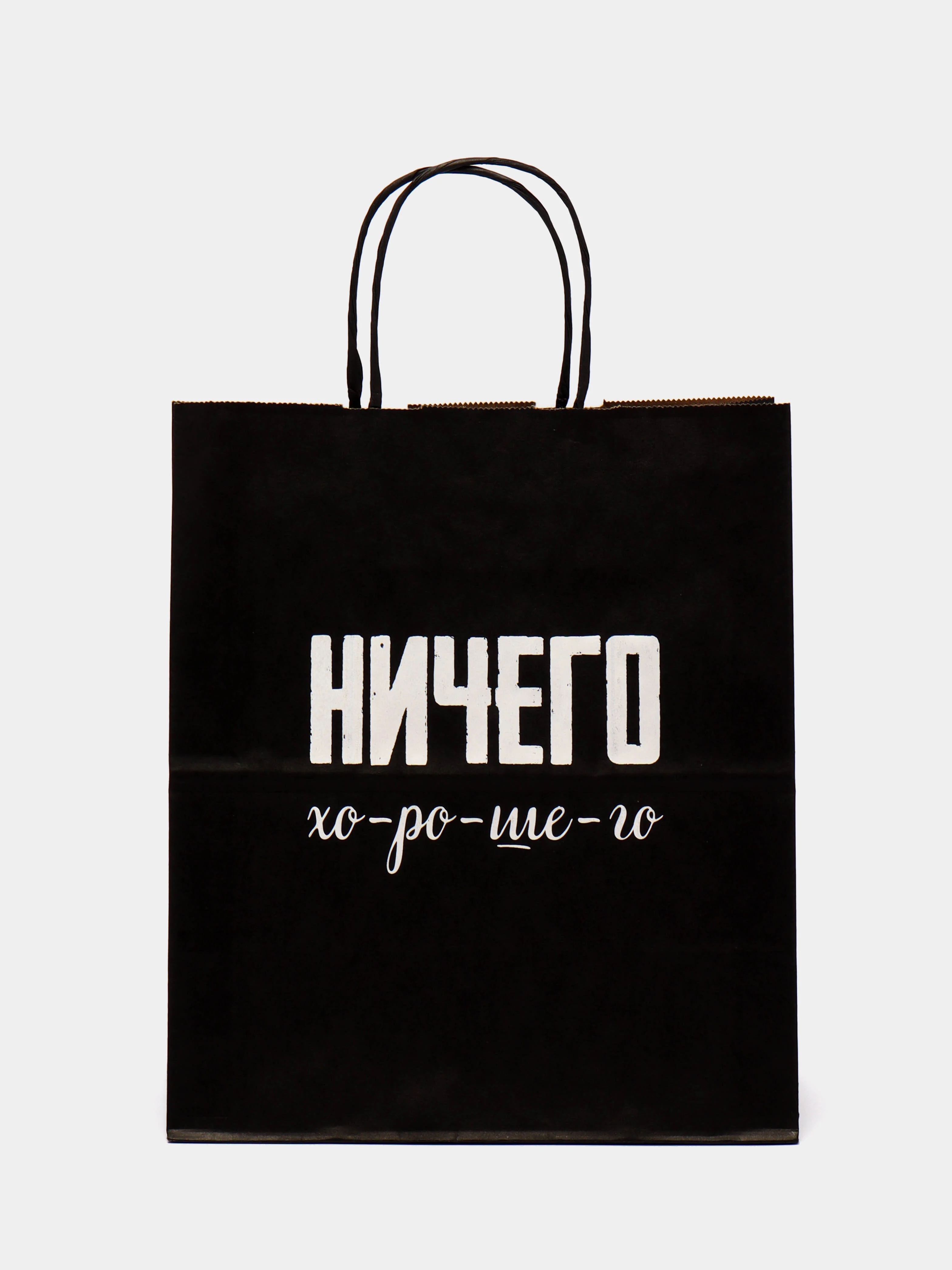 Индиго набор дерзких подарочных пакетов / пакет крафт/ подарочный пакет/ пакеты с надписями