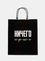Индиго набор дерзких подарочных пакетов / пакет крафт/ подарочный пакет/ пакеты с надписями