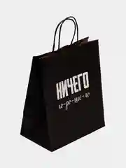 Индиго набор дерзких подарочных пакетов / пакет крафт/ подарочный пакет/ пакеты с надписями