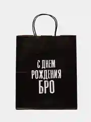 Коричневый набор дерзких подарочных пакетов / пакет крафт/ подарочный пакет/ пакеты с надписями