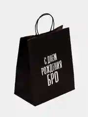 Коричневый набор дерзких подарочных пакетов / пакет крафт/ подарочный пакет/ пакеты с надписями