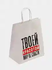 Молочный набор дерзких подарочных пакетов / пакет крафт/ подарочный пакет/ пакеты с надписями