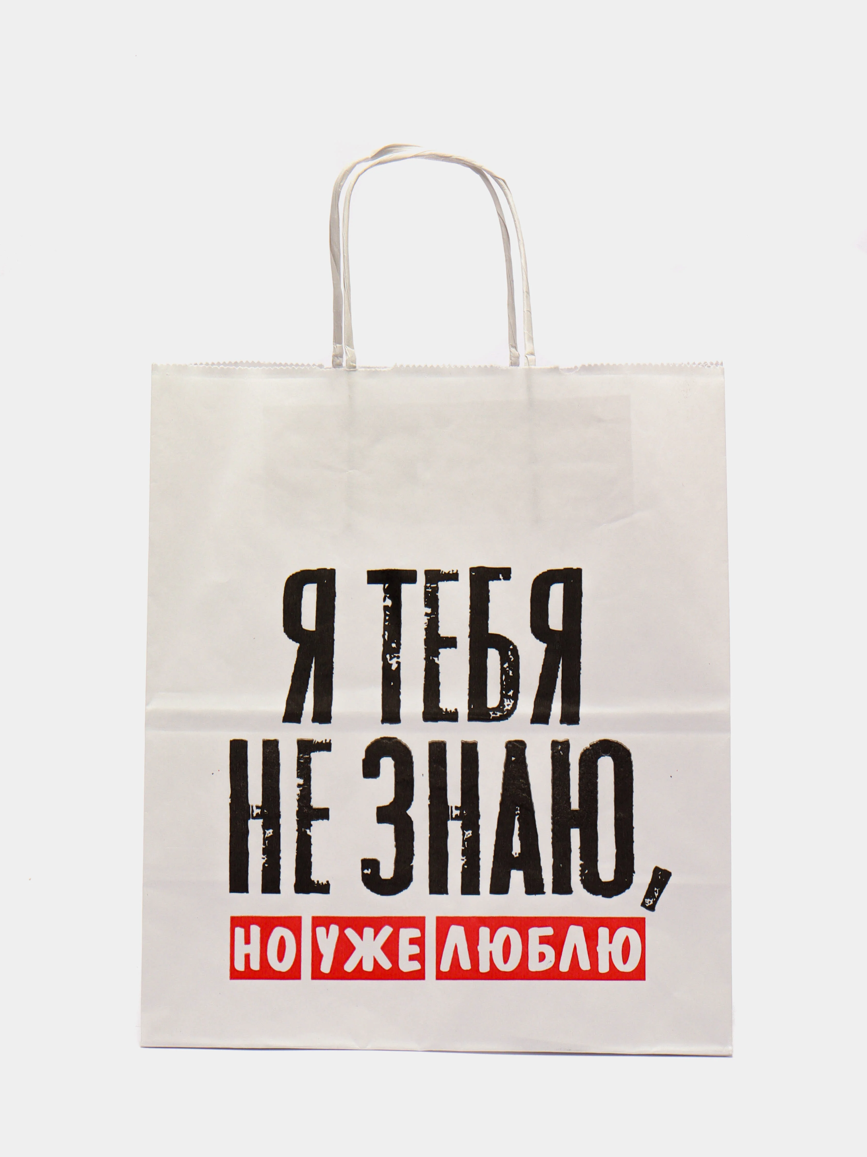 Прозрачный набор дерзких подарочных пакетов / пакет крафт/ подарочный пакет/ пакеты с надписями