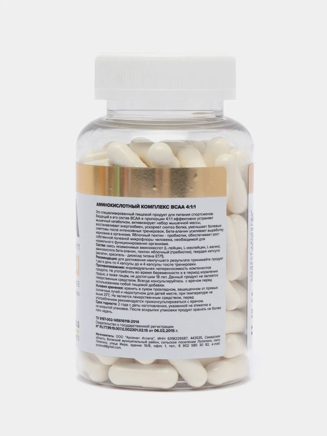 Комплекс аминокислот aTech Nutrition BCAA 4:1:1, 120 капсул