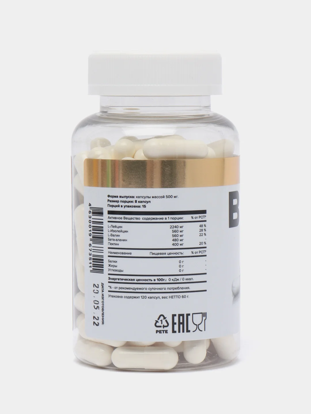 Комплекс аминокислот aTech Nutrition BCAA 4:1:1, 120 капсул