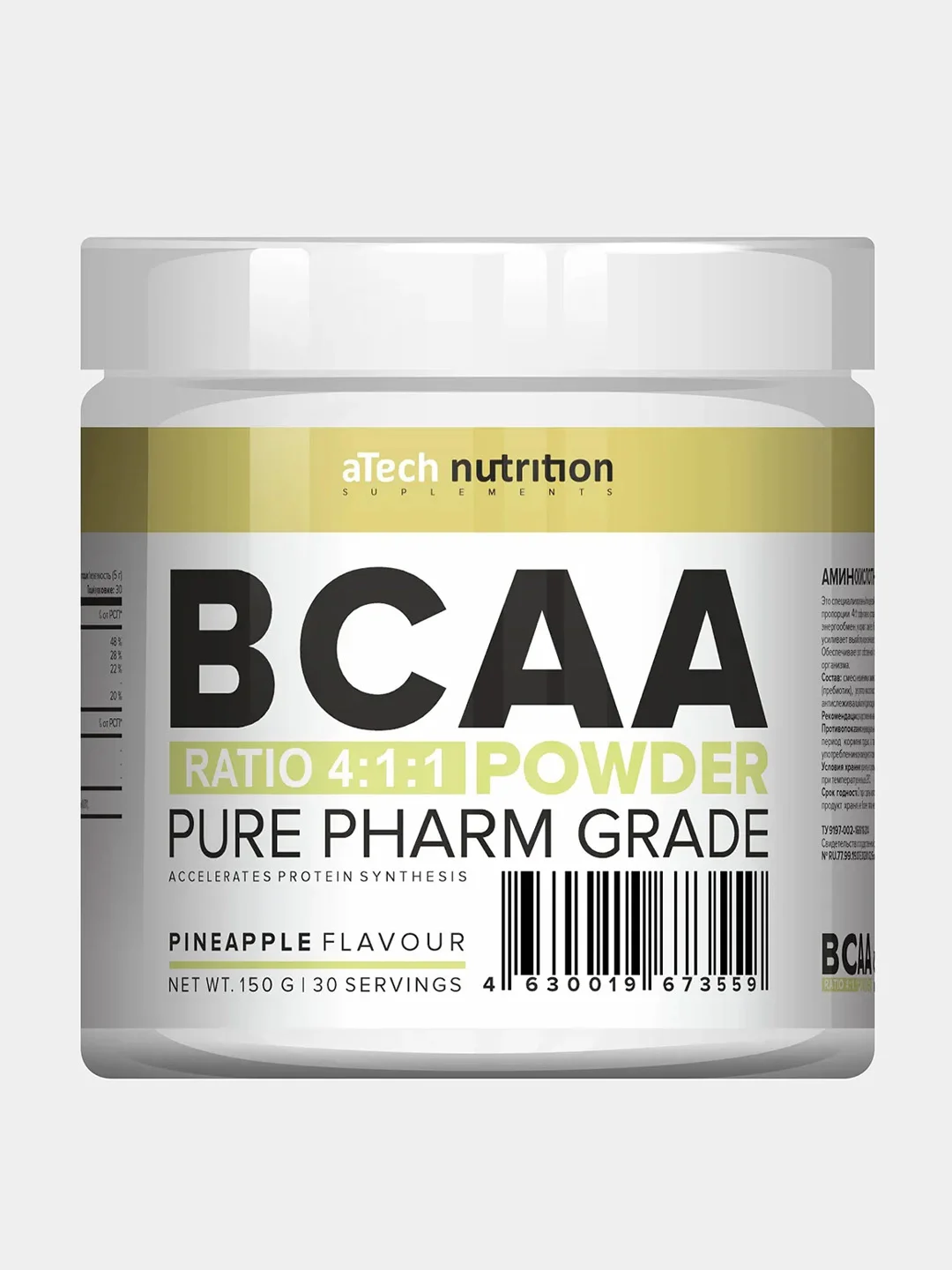 Аминокислотный комплекс BCAA 4:1:1, ATech nutrition, ананас, 150 гр