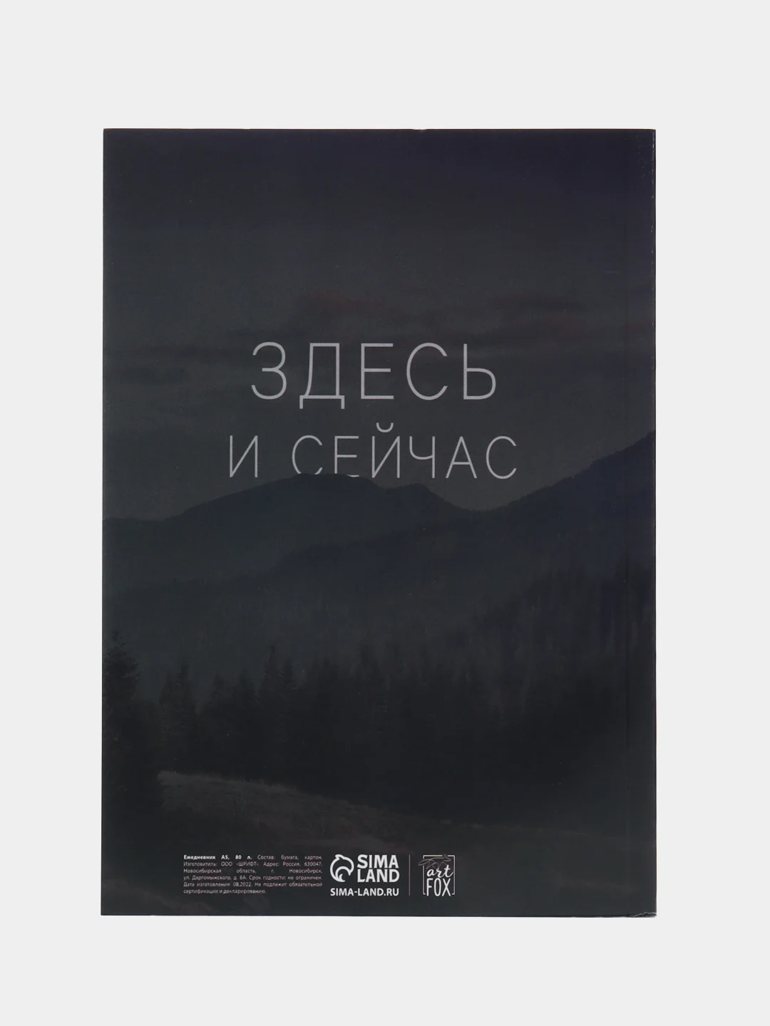 Алый ежедневник в мягкой обложке, А5, 80 л