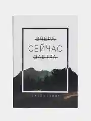 Белый ежедневник в мягкой обложке, А5, 80 л