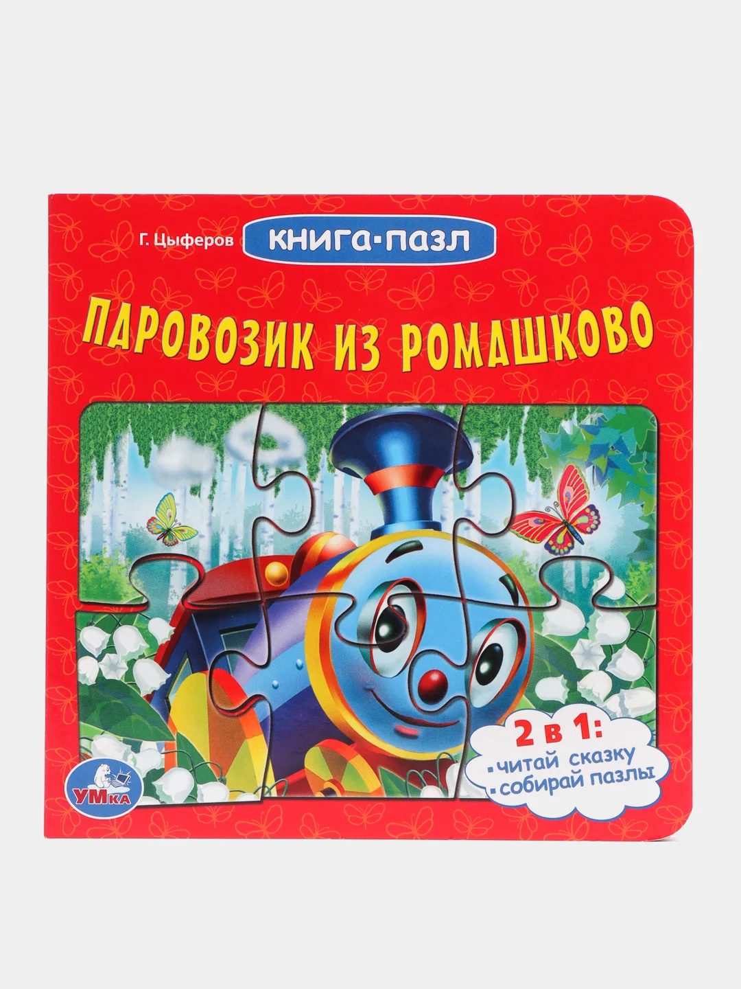 Коралловый книга-пазл, детская