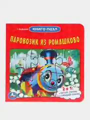 Коралловый книга-пазл, детская
