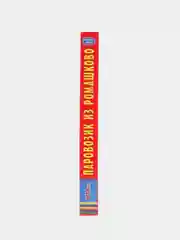 Коралловый книга-пазл, детская