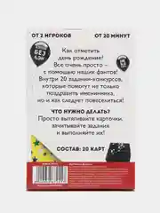 Серебряный настольная новогодняя карточная игра "Фанты" для взрослой компании, подарок на Новый год