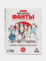 Белый настольная новогодняя карточная игра "Фанты" для взрослой компании, подарок на Новый год