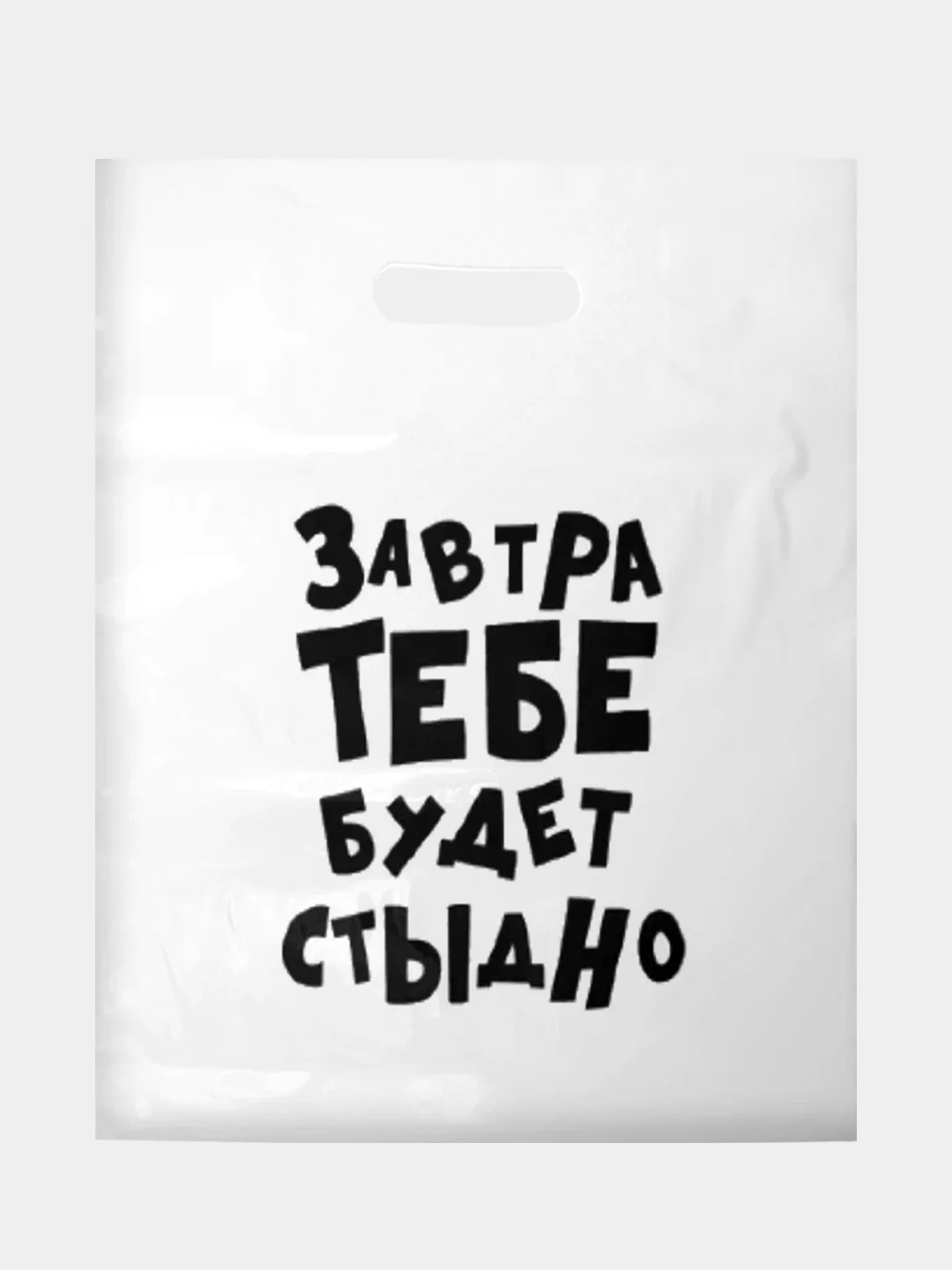 Бежевый меланж подарочный пакет с прикольными надписями Новый год