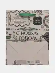 Аметистовый пакет подарочный новогодний с принтом "Новый год", 18 х 23 х 10 см, несколько видов