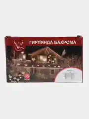 Гирлянда-штора "Нежный жемчуг", 3 х 2, 280 ламп