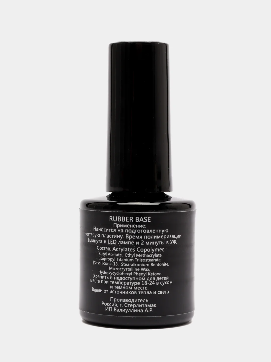 База для ногтей vipnails, база для гель-лака, основа под гель-лак, каучуковая база