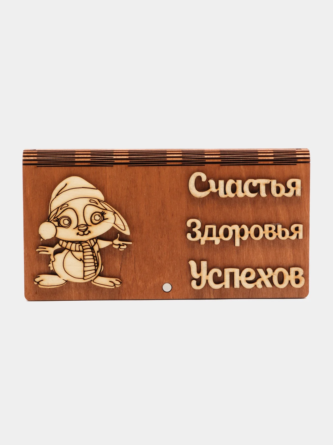 Светло-бежевый конверт для денег деревянный, конверт на свадьбу,новогодний конверт, купюрница