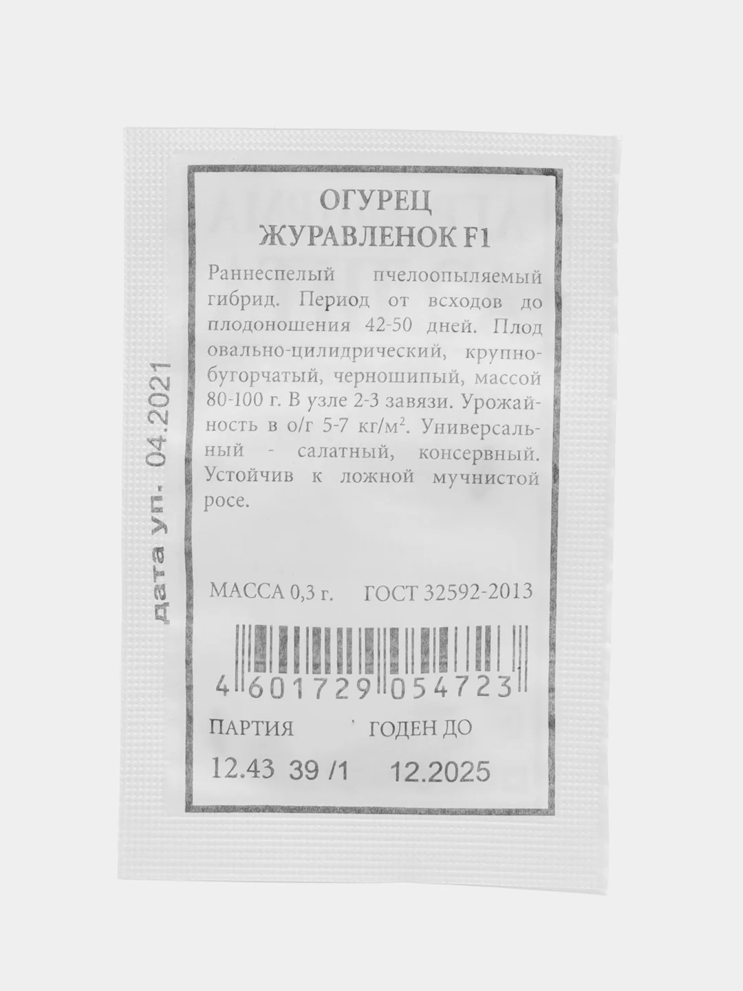 Семена огурца "Журавленок F1", 4 упаковки