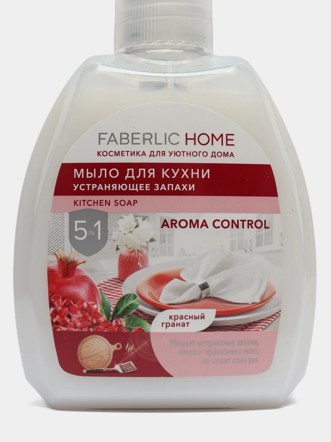 Мыло для кухни, устраняющее запахи, 5 в 1, красный гранат
